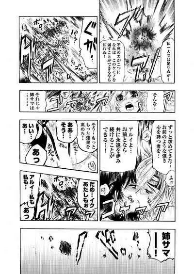 [岡田正尚] アクメリア～女忍淫法帖～【合冊版】