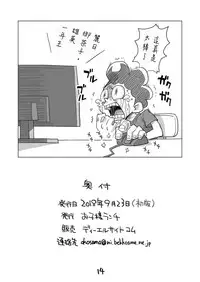 [Okosama Lunch (Nishinozawa Kaorisuke)] Koisuru Toga Himiko (Boku no Hero Academia)  [Chinese] [沒有漢化] [Digital]