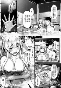(C91) [Tonpuuratei (Saemon)] Shoukaku to Motto Ichaicha Shitai!! (Kantai Collection -KanColle-) [Chinese] [嗶咔嗶咔漢化組]