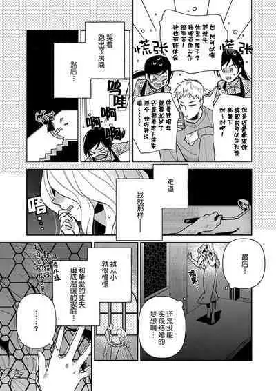 The reincarnated princess is in the arms of the deadliest wizard | 与凶恶魔法师拥抱的重生王女 1-5