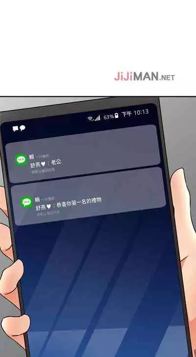 【周六更新】邻居人妻（作者：李周元 & 頸枕） 第1~49话