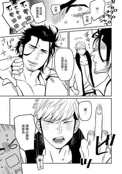 [Kijima Hyougo] Shigatsu Kissa no Himitsu no Jiken-bo | 四月咖啡馆的神秘事件簿 1-5  [Chinese] [拾荒者汉化组] [Digital]