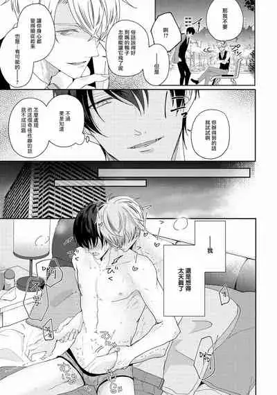 Drastic f Romance | 激烈的F罗曼史 Ch. 1-5+番外+特典