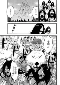[Nagashima Chousuke] Kigenzen 10000 Nen no Ota | 史前一萬年的宅男 Ch. 19-25 [Chinese] [i751207個人漢化]
