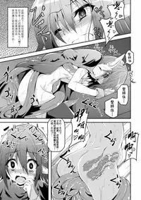 [Fumihiro] Kisei Shokushu ni Ubawarete | Taken by Parasitic Tentacles (Shokushu ni Kisei Sareshi Otome no Karada Vol. 1) [Chinese] [无毒汉化组] [Digital]