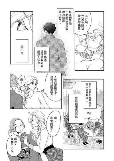 将妳的一切全部拥入怀中~交往0日、立刻结婚！？~  01-25 Chinese [拾荒者汉化组]