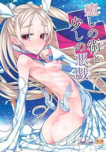 旅先インモラル【合本版】 第01巻