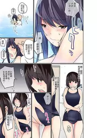 Manchira shiteru JK o Hakken shita node Gakuen Nai de Choukyou shite mita | 暴露狂女子高中生的日常生活 學校內的變態調教 Ch.1-28