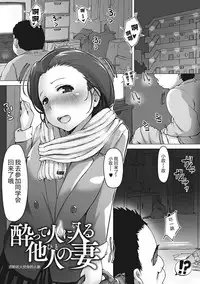 [Arakure] Yue ni Hitozuma wa Netorareta. [Chinese] [隔壁老王个人重嵌] [Digital] [Decensored]