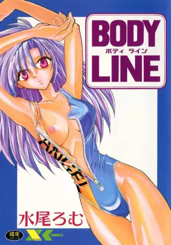 女体ヶ島 パコられ男の娘!