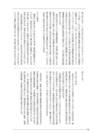 大人のお医者さんごっこ 検査・測定編