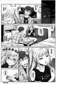 [Miyabi] Otomehime | 美少女公主 [Chinese]