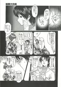 [Umedama Nabu] Operation Daisakusen