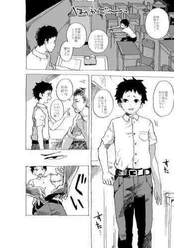 [Shota mangaya-san (orukoa)] Genki shonen to sensei no ero manga