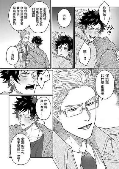 Double Fake Tsugai Keiyaku  | Double Fake－ 番之契约 1-6+番外+实体书特典