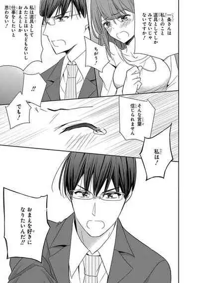 60分強制SEX休憩～法律で上司とHするのもお仕事です～【完全版】
