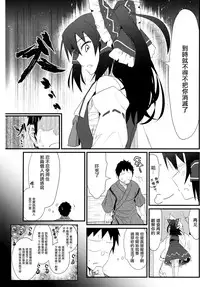 (Reitaisai 12) [Kyokutou Koumuten (Kikunosukemaru)] GIRLFriend’s 8 (Touhou Project) [Chinese] [光年漢化組]