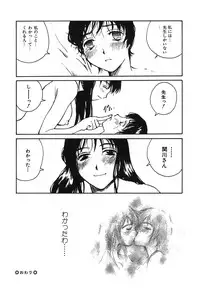 [Tamaoki Benkyo] Tonari no Oneesan