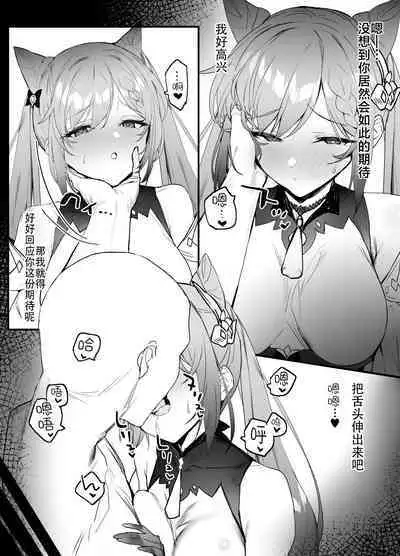 [remora] Ichaicha (Genshin Impact) [Chinese] [战樱个人汉化]