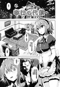 [saitom] Issho ni Shiyo | 用肉體來戀愛的我們 [Chinese]