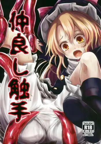 Jimi  Tsun Osananajimi wa Kantan na Onna deshita. | My Plain Prickly Childhood Friend Was Way Too Easy