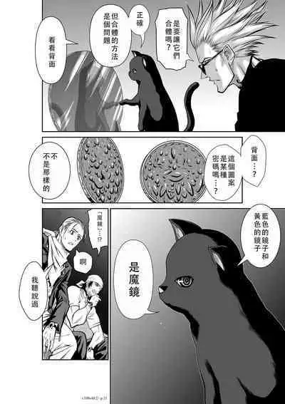 Chijou Hyakkai Ch46-50 Chinese Version「地上100阶」個人翻譯