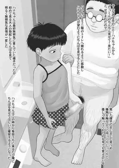 [Tekokids (Leonard 16sei)] Tashou Busaiku dakedo Ecchi de Kawaii Hatsujouki no Meikko no Hana-chan Shougakusei [Digital]