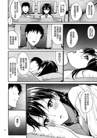 (SC65) [IV VA SHIN (Mikuni Mizuki)] Kono Mune no Takanari wo (Kantai Collection -KanColle-) [Chinese] [空気系☆漢化]