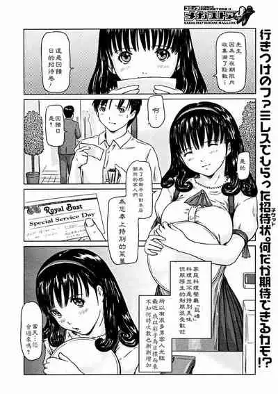 [如月群真] Love Selection [Chinese] [color full] [uncensored]
