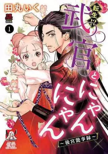 [Riko] Taiho sarechaitai (Otokonoko HEAVEN Vol. 22) [Chinese] [夜願漢化] [Digital]