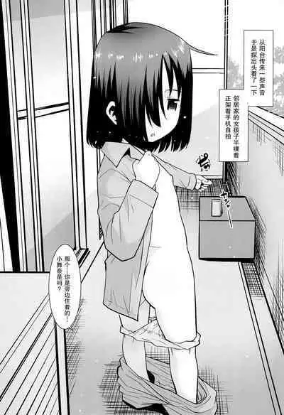 (C96) [T.4.P (Nekogen)] Tonari no Loli wa Yareru Loli. II | 邻家萝莉是能干的萝莉。II [Chinese] [草草汉化]