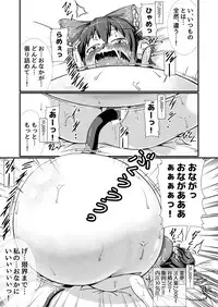 [Nanashi Inflation (Nanashi, A!!)] Tenshi-chan to Reimu-chan ga Boufuku Onanie suru Hon ~Haretsu Hen~ (Touhou Project) [Digital]