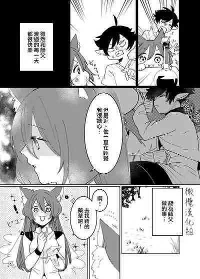 Hoshi wa Yoake to tomoni. | 星与黎明共此时。