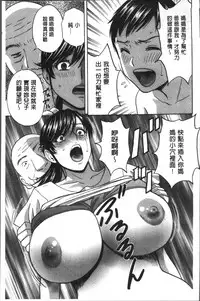 [Hidemaru] Chijoku ni Modaeru Haha no Chichi… [Chinese]
