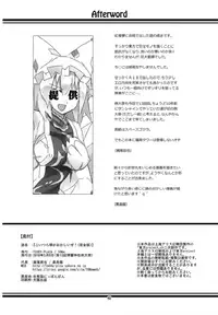 [TEDDY-PLAZA, 106m (Seo Tatsuya, Kuro Oolong)] Koitsura Atama ga Okashii ze (Kanzenban) (Touhou Project) [Digital]