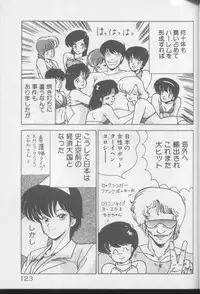 [Watanabe Yoshimasa] Dokkin Bishoujo Doumei