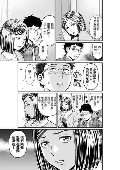 Yokkyuu Fuman na Karada de… Iku …! Watashi no Yowai Toko, Zenbu Shiri Tsukushi teru Moto Kare ga… | 欲求不滿的身體要…高潮了…！對我敏感的地方知道得一清二楚的前男友… 1-6 Complete