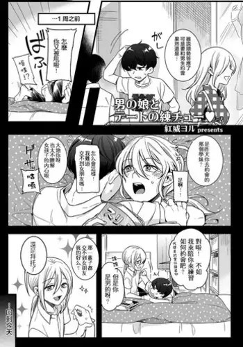 [平ますお] 哈批艾尔 (番外) [提灯喵漢化組]