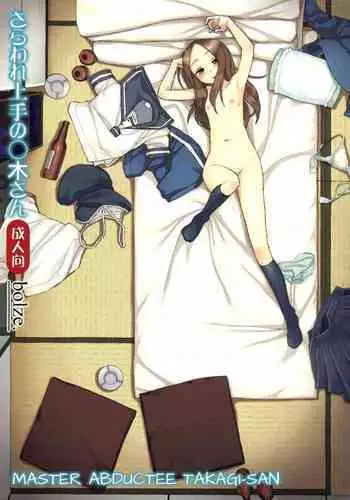 Jouzu na Majo no Shitsukekata