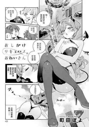[エッチな体験談告白投稿男塾]ごめんね、今日のデート行けなくなっちゃった。（元AV男優教師のキモ山先生改良版）