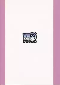 (C72) [Web Knight (Naitou Satoshi)] Tsundere Seven 21 | 七傲嬌21 (Suguri) [Chinese] [我是肛♂蛋!不是 融⚥合!]