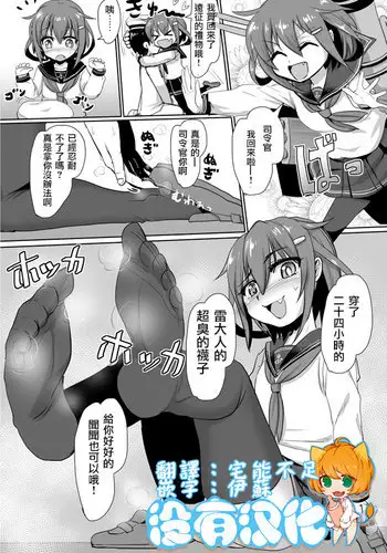 マジかかっちゃん!?