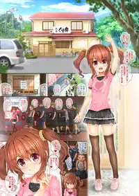 [Intoku.info (Endou Hiroto)] Teen no Yaruki! Sana no Kageki na Hatsutaiken [Digital]