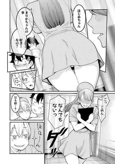 COMIC Shingeki 2019-10 [Digital]
