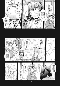 (C77) [PERSONAL COLOR (Sakuraba Yuuki)] Hakurei Shunga Jiken (Touhou Project)