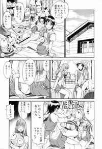 [Itosugi Masahiro] Oneechan no Onegai - A Wish of my Sister