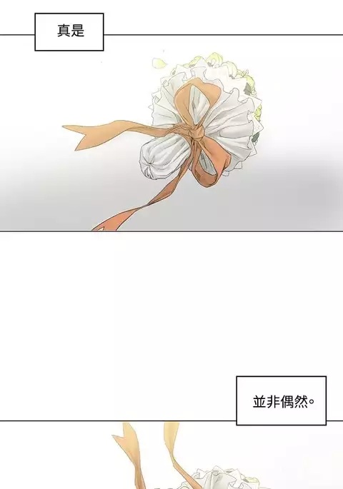 By Chance 偶然 Ch.52END