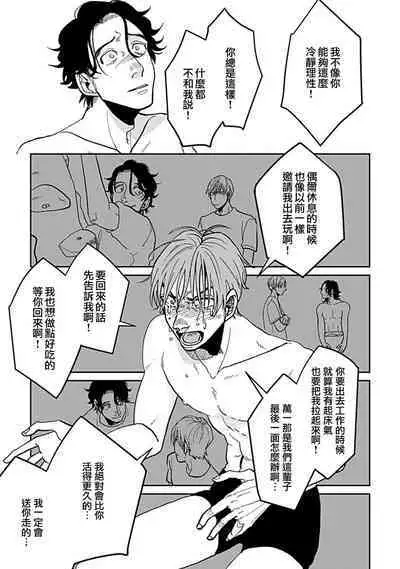 [Nola Obake] Yameru Toki mo, Sukoyakanaru Toki mo, | 无论疾病、还是健康 #4-6 + P站番外插图 + 番外合集1-7[Chinese] [Digital]