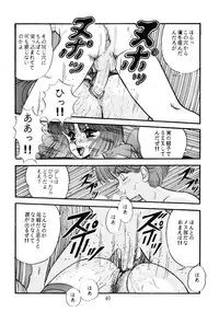[Doku Kinoko Club (Mibuno Kakashi)] Doku Kinoko Vol. 5
