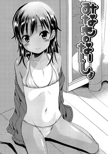 [Misao.] Hajimete Janai yo? | 不是第一次哦？ [Chinese] [CastlevaniaYB个人汉化]
